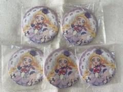 わんだふるぷりきゅあ ドリームステージ　キュアフレンディ　缶バッジ　まとめ売り