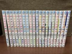 2.5次元の誘惑 1~20巻セット