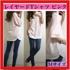 訳あり レイヤードTシャツ レイヤード レイヤードシャツ レイヤードトップス