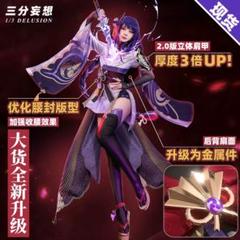 新品 コスプレ 雷電将軍 120 衣装ウィッグ 三分妄想 武器（薙刀） 靴 コスプレ衣装