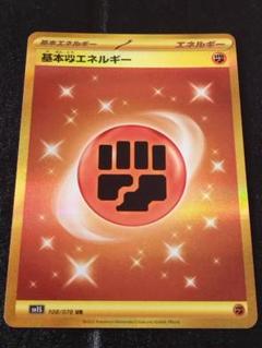 2025年最新】基本とうエネルギーurの人気アイテム - メルカリ