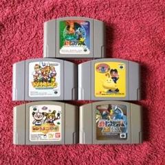 まとめ売り ニンテンドー64ゲームソフト 13本｜Yahoo!フリマ（旧