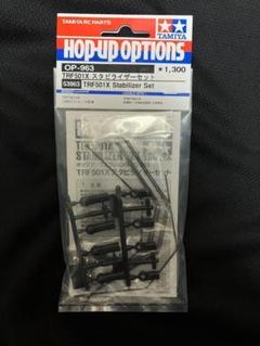 フ*ン様 TAMIYA DB02 レオニス バギー オプションパーツセット DB02シャーシ