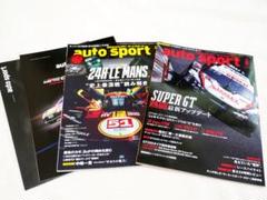 auto sport 2025年7月号、8月号　雑誌2冊セット　付録付