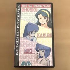 Amazon.co.jp: 激レア セガサターン スーパーリアル麻雀