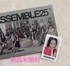 【新品未開封】 tripleS ASSEMBLE 25 ＋カエデポロライド
