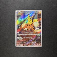 2025年最新】ポケカ 名探偵ピカチュウの人気アイテム - メルカリ