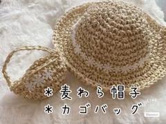 2点セット＊メルちゃん レミンちゃん ソランちゃん 麦わら帽子 カゴバッグ