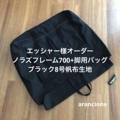 2025年最新】ノラズフレーム700の人気アイテム - メルカリ
