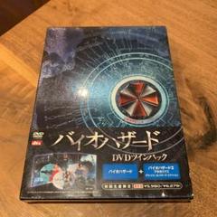 バイオハザード 1.2 DVDツインパック