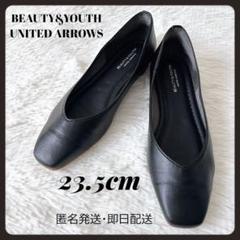 新品未使用♡BEAUTY&YOUTH♡SQUフラットパンプス♡38 Vカットステッチ フラットシューズ（パンプス）｜BEAUTY&YOUTH