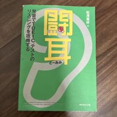 鉄緑会 2021年度高3英語入試英語問題集 解答・解説篇第2分冊 - メルカリ