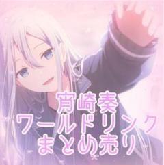 2025年最新】宵崎奏エピカの人気アイテム - メルカリ