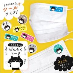 【カット済】ぜんそくマーク✨ 貼るタイプ シール 喘息マーク 花粉症マーク ねこ