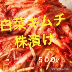 味に自信あり！旨み白菜キムチ株付一キロ - メルカリ