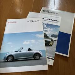 ダイハツ　車両カタログ　10冊セット ダイハツ 車両カタログ 10冊セット - メルカリ