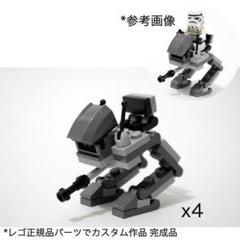 正規品 レゴ カスタム作品　ストームトルーパー ウォーカー4台のサムネイル