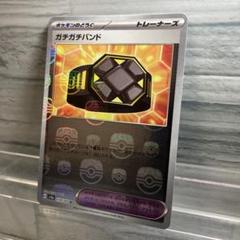 ガチガチバンド:マスターボールミラー(U){グッズ}〈159/165