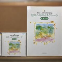 2025年最新】ひばり児童合唱団の人気アイテム - メルカリ