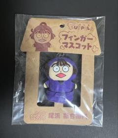 忍たま パペラ 尾浜