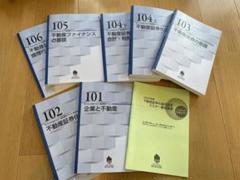 2025年最新】不動産証券化マスター 2024の人気アイテム - メルカリ