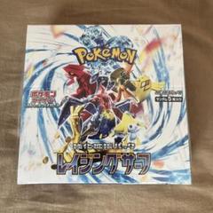 2025年最新】レイジングサーフ BOXの人気アイテム - メルカリ