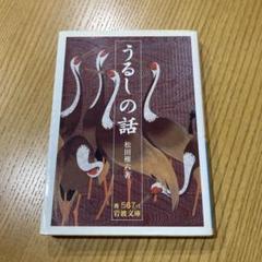 2025年最新】松田権六の人気アイテム - メルカリ