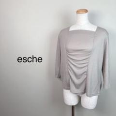 esche エッシュ グレージュ 七分袖 綺麗目トップス