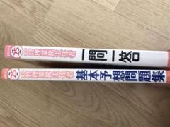 管理業務主任者 参考書