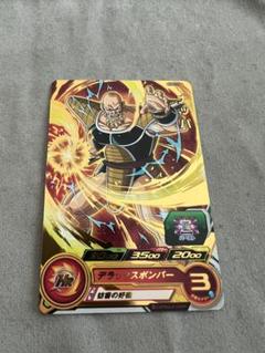 スーパードラゴンボールヒーローズ pbs-26 ナッパ 青プロモ PBS-26 ナッパ/ドラゴンボールヒーローズ/秋葉原カードショップ