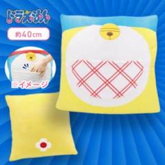ドラえもん クッション 約40cm