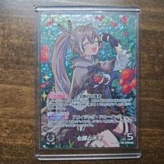 七詩ムメイ【OUR】《白》 パラレル版hBP01-002 販売ページ｜ホロ