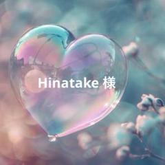 Hinatake様