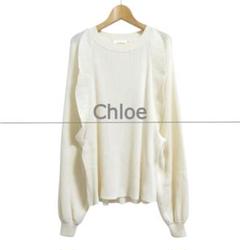 美品 クロエ シルク×コットン ラッフル リブニット 長袖 セーター