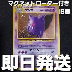 匿名発送】 旧裏 ゲンガー ☆ Lv.38 第3弾拡張パック 化石の秘密