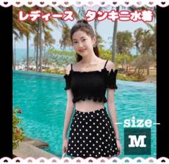 レディース　タンキニ　水着　ドット　オフショルダー　海水浴　プール　M