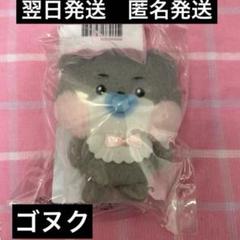 2025年最新】ZERONI ぬいぐるみ ゴニニの人気アイテム - メルカリ