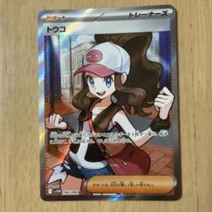 トウコ サポートカード 166/086 SR - メルカリ
