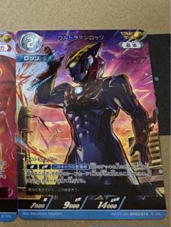 2025年最新】ウルトラマンロッソ apの人気アイテム - メルカリ