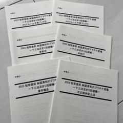 弁理士 納冨美和オフィシャルサイト