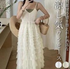 涼しげフリルキャミワンピース