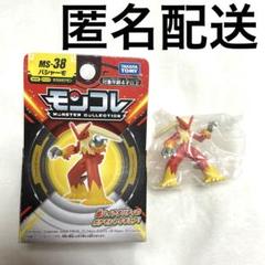 『超希少』 ポケモン モンコレ メガバシャーモ モンスターコレクション メガシンカパック メガバシャーモ