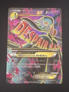 PSA10 MサーナイトEX SR 1ED XY11 色違い MサーナイトEX SR 海外版 英語版 色違い M Gardevoir EX - 112