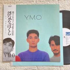 YMO 浮気なぼくら　いわゆる「テクにデリック」レコード 91Wap4T2oOL._SY200_QL15_.jpg