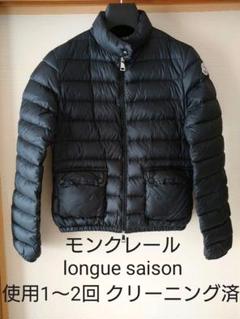 モンクレール 軽量ダウンコート longue saison 0 黒 レディース