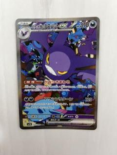 ロケット団のクロバットex 美品 ロケット団のクロバットex【RR】{066/098} - カードラッシュ