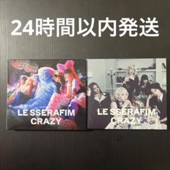 CRAZY 初回A 初回B アルバム