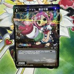 wixoss コードVL 遠北千南 サインカード - メルカリ