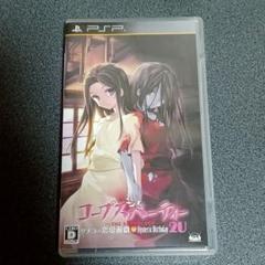 PSP コープスパーティー -THE ANTHOLOGY- サチコの恋愛遊戯