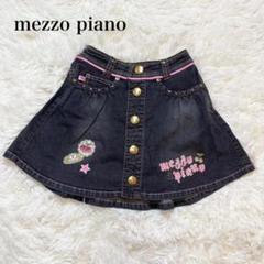 美品 mezzo piano デニムスカート 刺繍ロゴ フレア キッズ 130